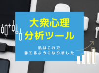 心を読むFX大衆心理を使った勝てるトレード手法